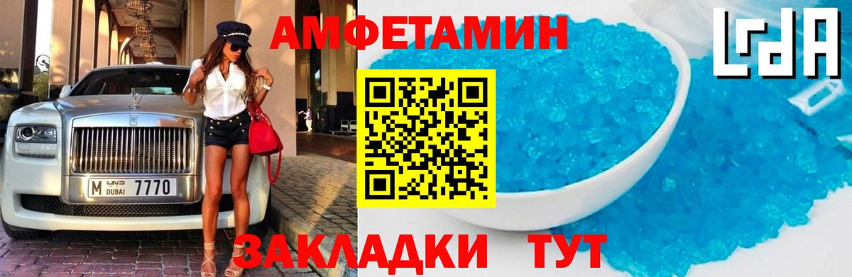 Назарово  Amphetamine VHQ  Вход с VPN 