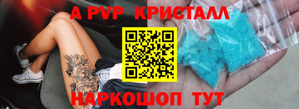 Alfa_PVP  Вход с VPN  Назарово  Alpha-PVP Соль 