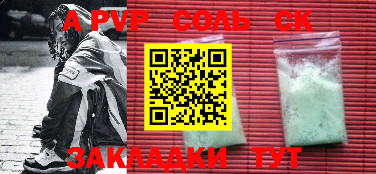 Alpha-PVP VHQ Назарово