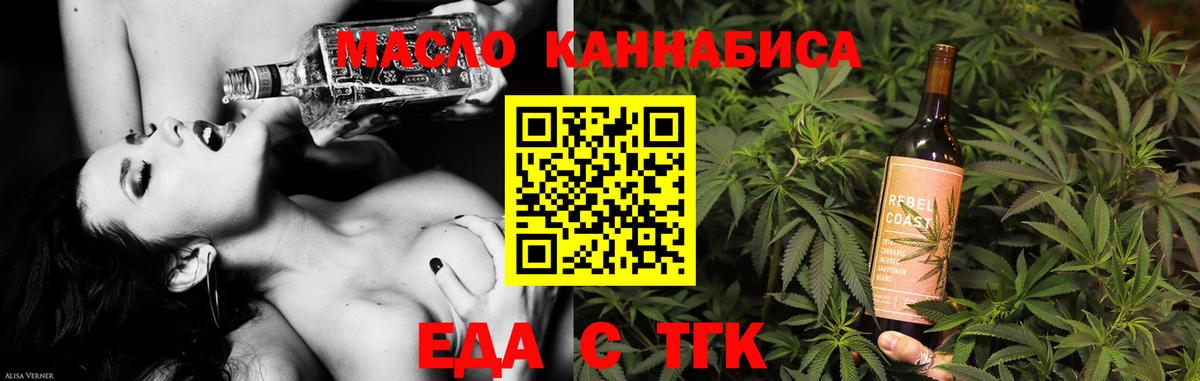 Cannafood конопля Назарово