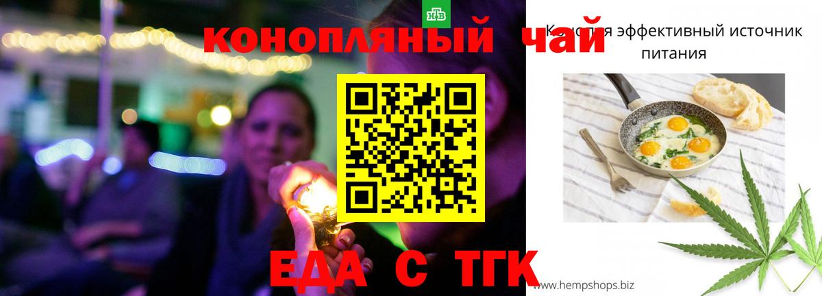 Печенье с ТГК марихуана  Вход с VPN  Назарово 