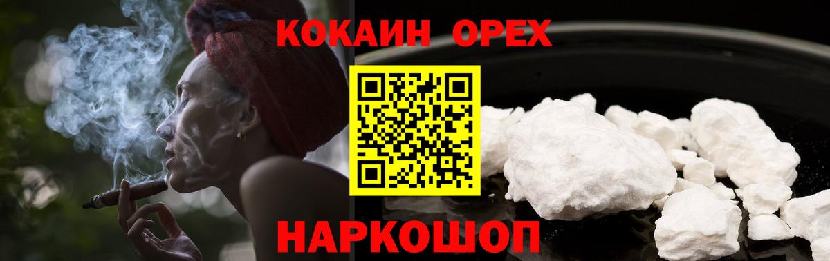 Кокаин 98% Назарово