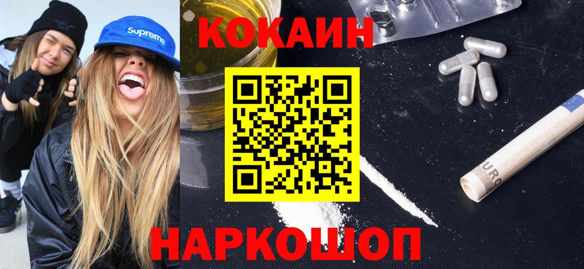 Кокаин FishScale  наркота  Cocaine 98%  Назарово  Вход с VPN  Кокаин 