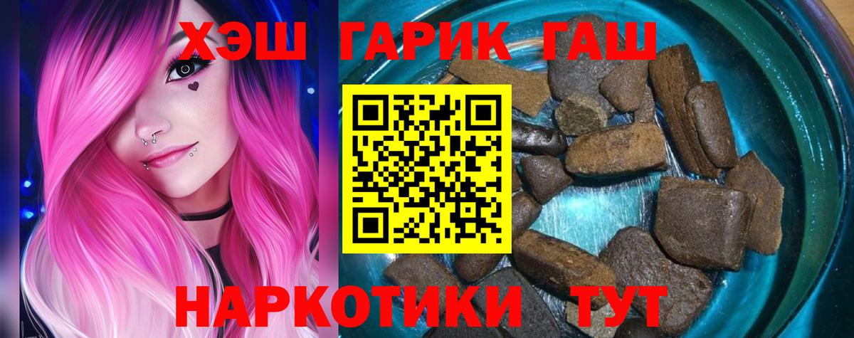 ГАШ VHQ  Вход с VPN  Назарово 