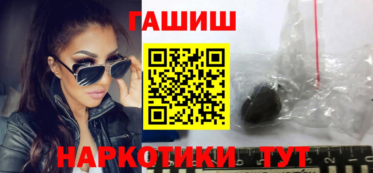 ГАШИШ ice o lator Назарово