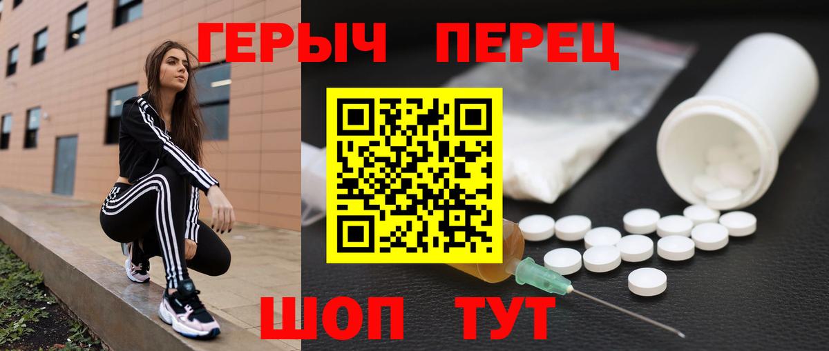 ГЕРОИН Heroin Назарово