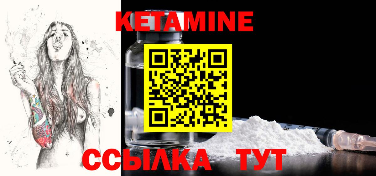 Назарово  КЕТАМИН VHQ  Вход с VPN 