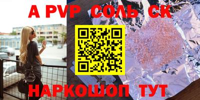 крисы Сланцы