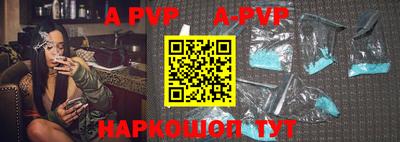 ALPHA PVP Славгород