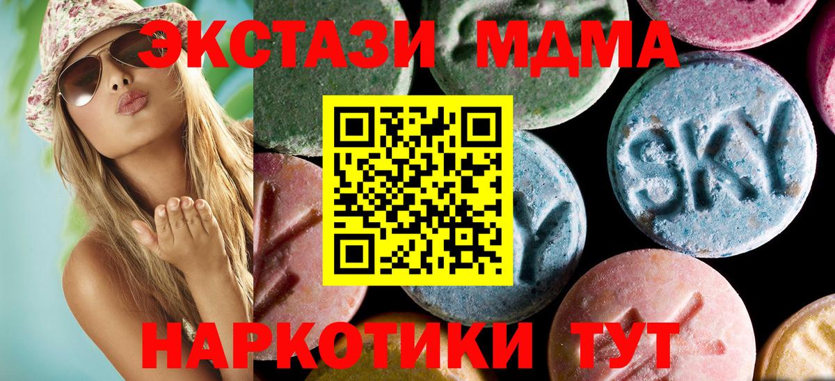 Назарово  MDMA crystal  MDMA  MDMA crystal  Вход с VPN 