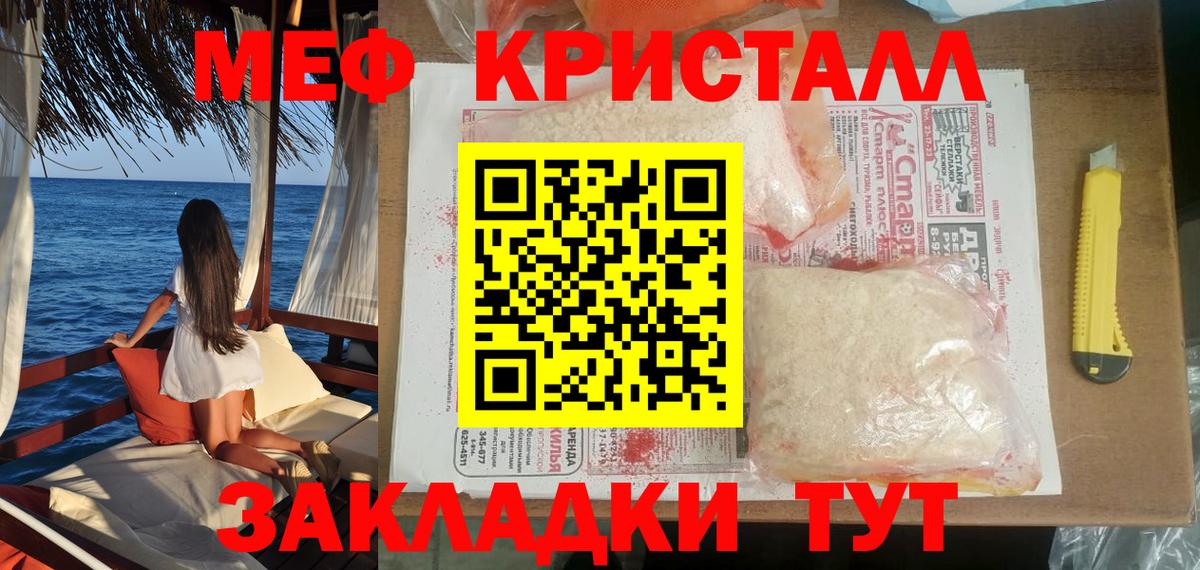 МЯУ-МЯУ мяу мяу  Мефедрон  МЯУ-МЯУ  Назарово  Меф 4 MMC  Вход с VPN 