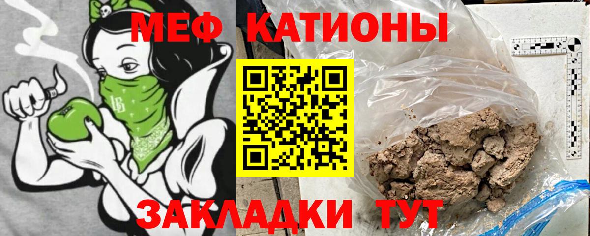 Мефедрон кристаллы Назарово