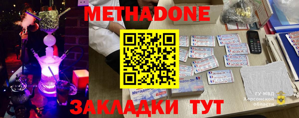 МЕТАДОН VHQ  Вход с VPN  МЕГА ссылка  Назарово 