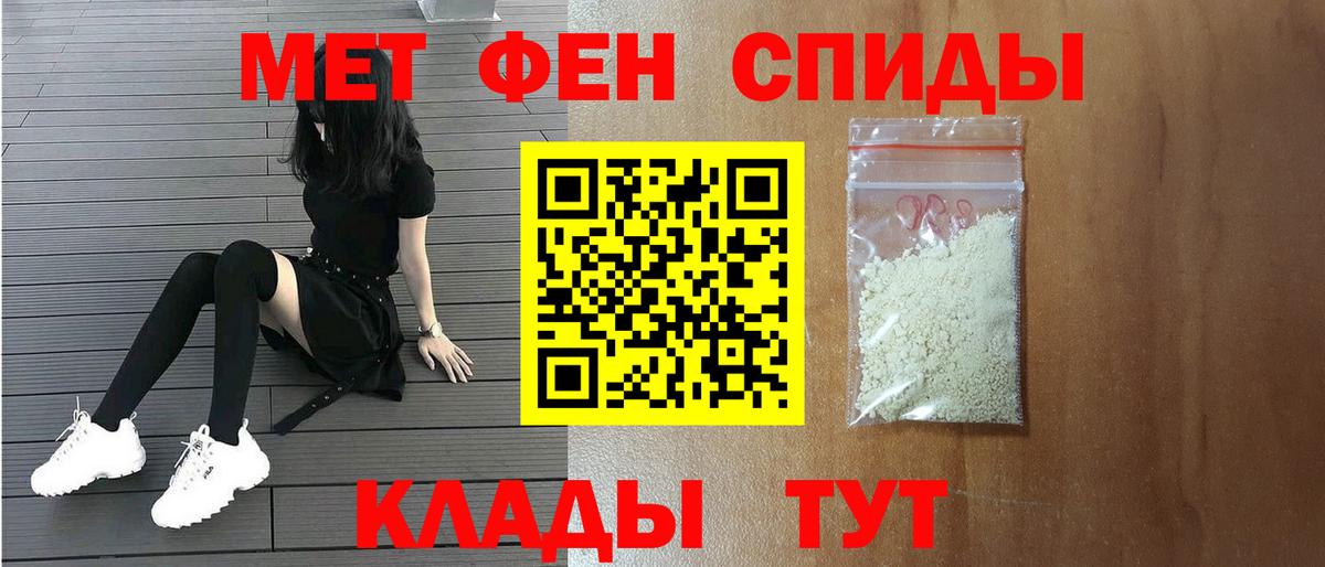 МЕТАМФЕТАМИН пудра Назарово
