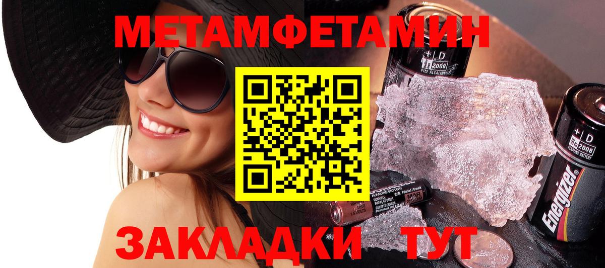 Метамфетамин мет  МЕТАМФЕТАМИН  Метамфетамин мет  Назарово  Вход с VPN 