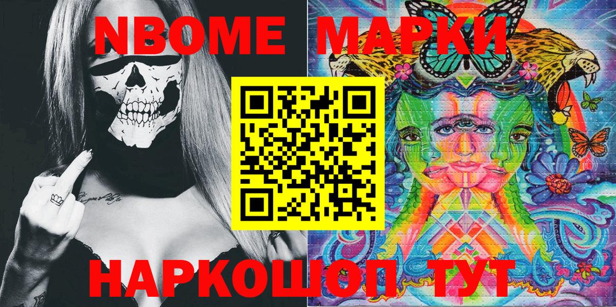 Наркотические марки  Марки NBOMe 1,5мг  Вход с VPN  Назарово  Марки NBOMe 1,5мг 