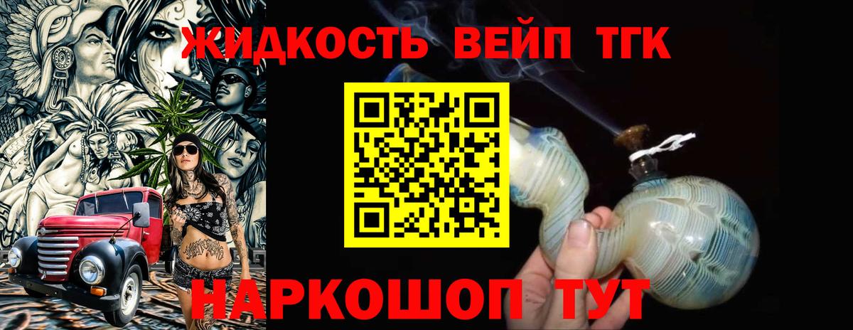 ТГК жижа    tor  Назарово  Вход с VPN  ТГК гашишное масло 