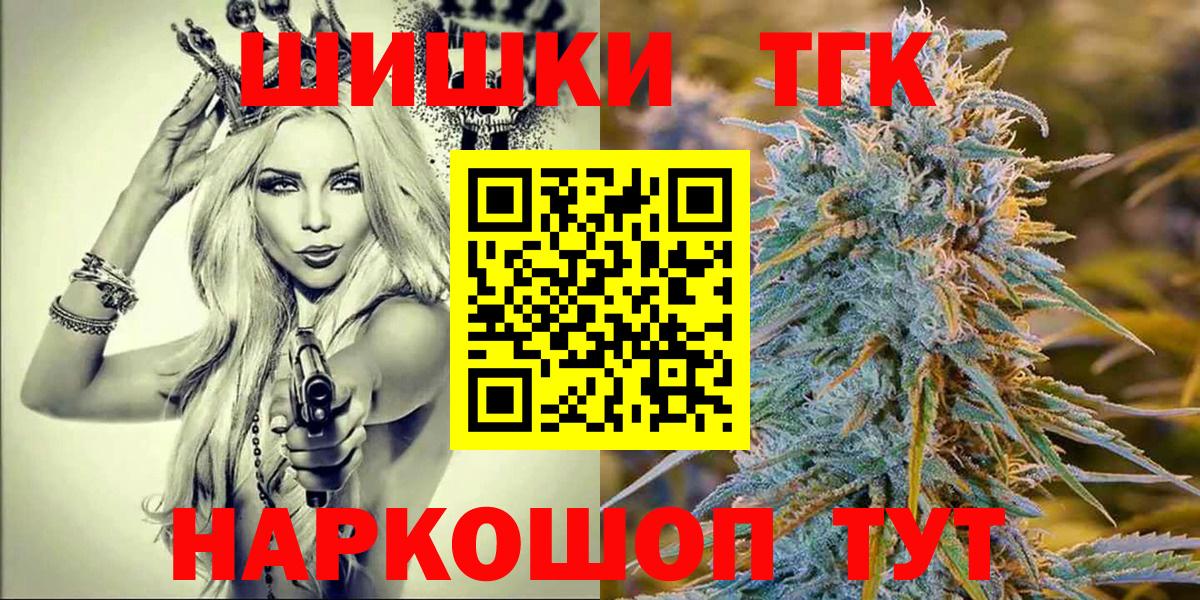 Шишки марихуана сатива  Шишки марихуана VHQ  Вход с VPN  Назарово  Бошки Шишки план 